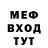 Меф мука Yasmi Nik