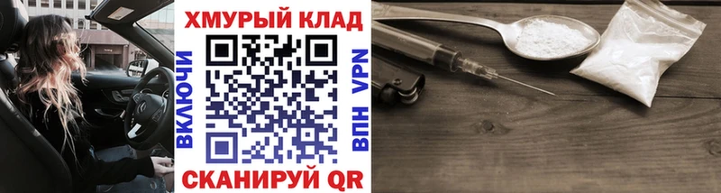 мориарти состав  Высоковск  ГЕРОИН гречка 