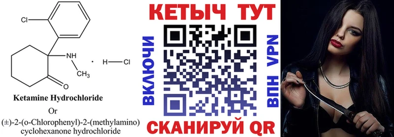 Кетамин ketamine что такое Высоковск