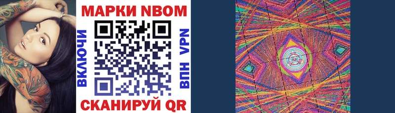 Марки 25I-NBOMe 1,8мг  Высоковск 